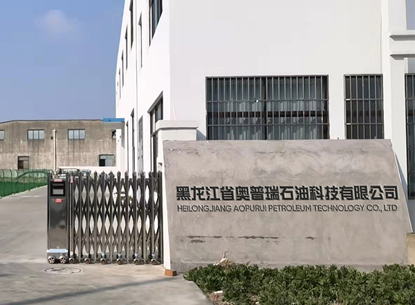 黑龙江省奥普瑞石油科技有限公司